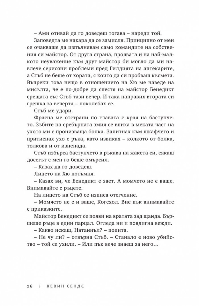 Ключът на Блекторн