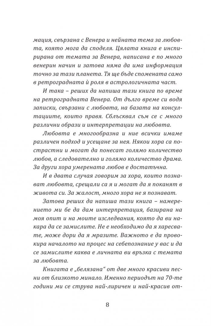 Очевидната скрита истина за любовта