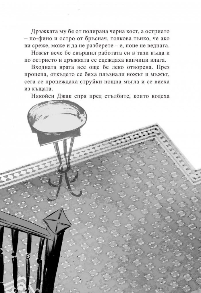 Книга за гробището