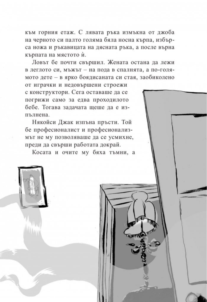 Книга за гробището