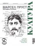 Култура; Бр.9/2022