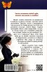 Градината на феите