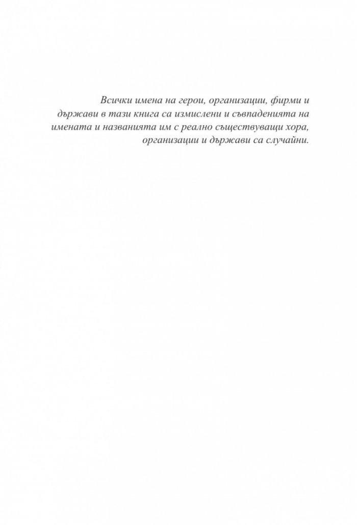 Разкази за Родината