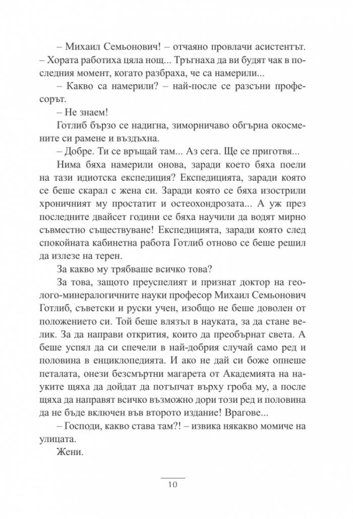 Разкази за Родината