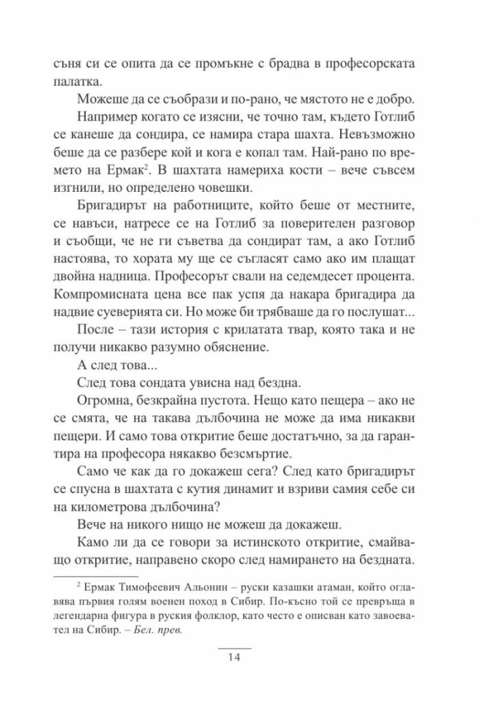 Разкази за Родината