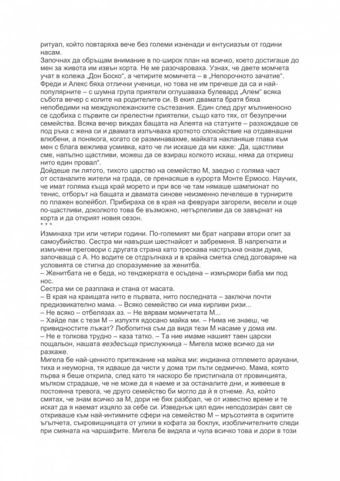 Отблъскващо щастие