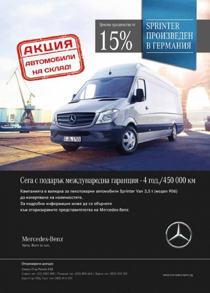 ЛОГИСТИКА - бр.10/2018