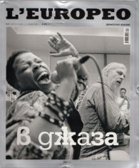 L'Europeo; Бр.9/ Август 2009