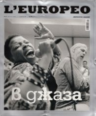 L'Europeo; Бр.9/ Август 2009