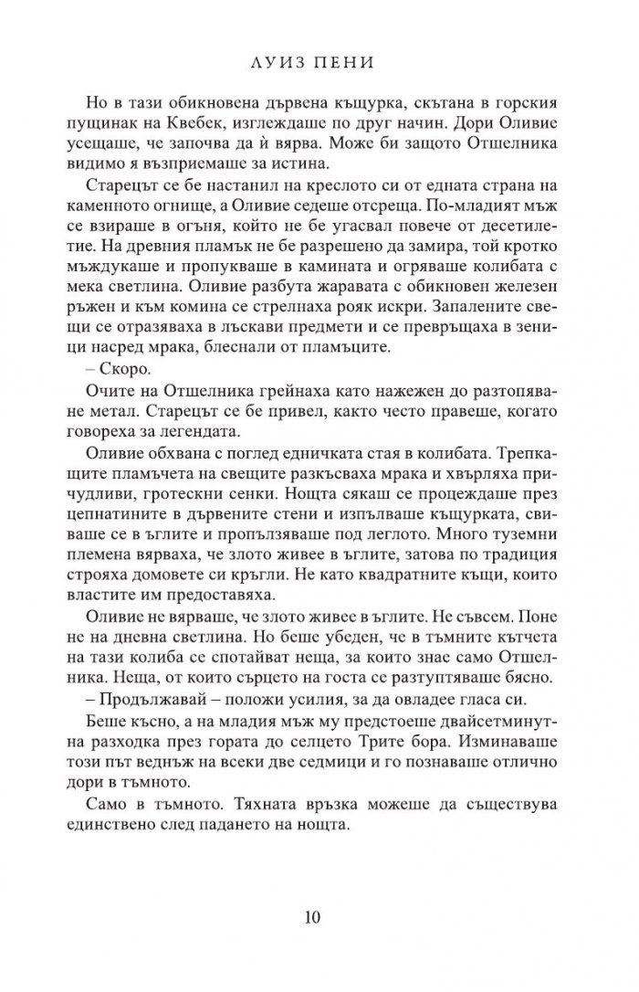 Отровни думи