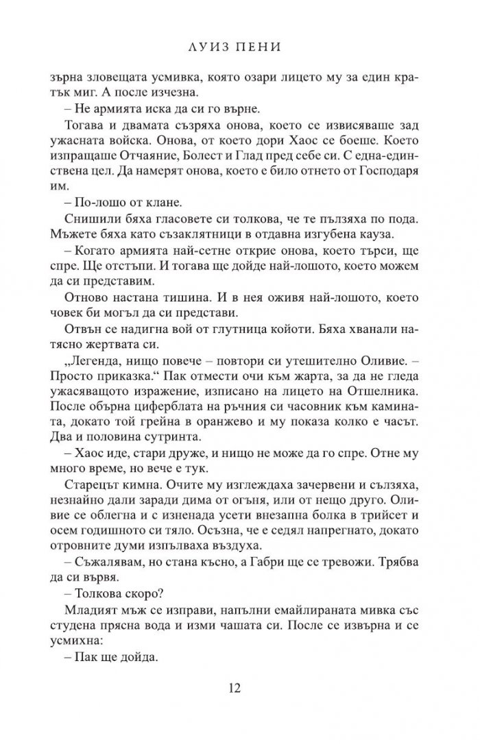 Отровни думи
