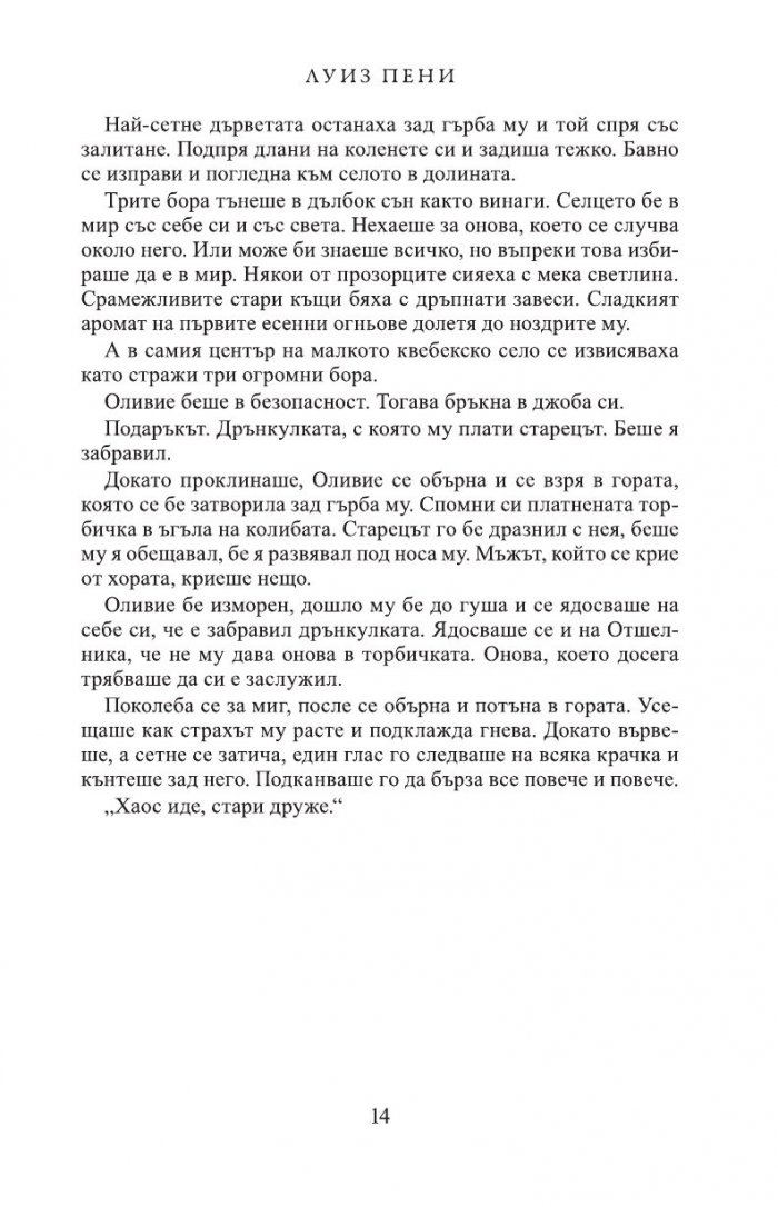 Отровни думи