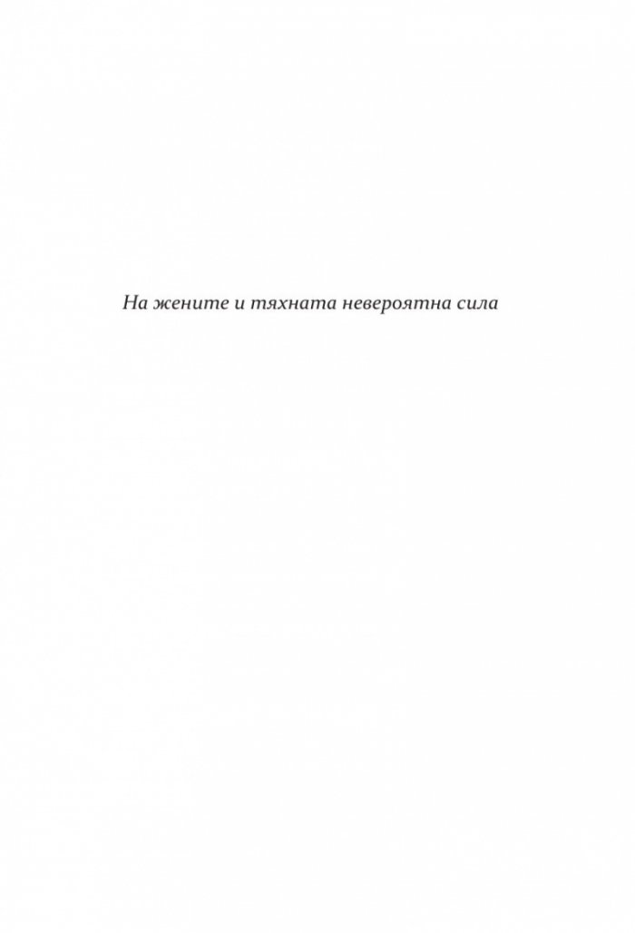 Тайната рецепта на любовта