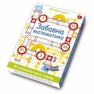 Забавна математика / 42 активни карти