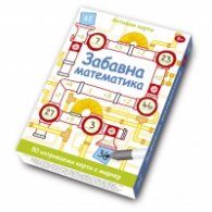 Забавна математика / 42 активни карти
