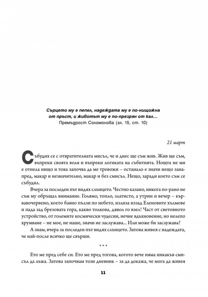 Пътека за отвъд