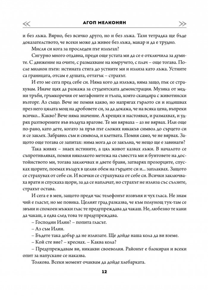Пътека за отвъд