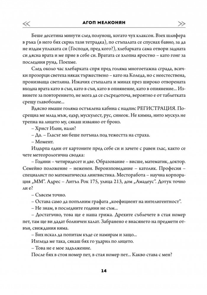 Пътека за отвъд