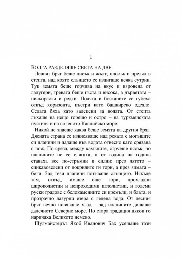 Деца мои