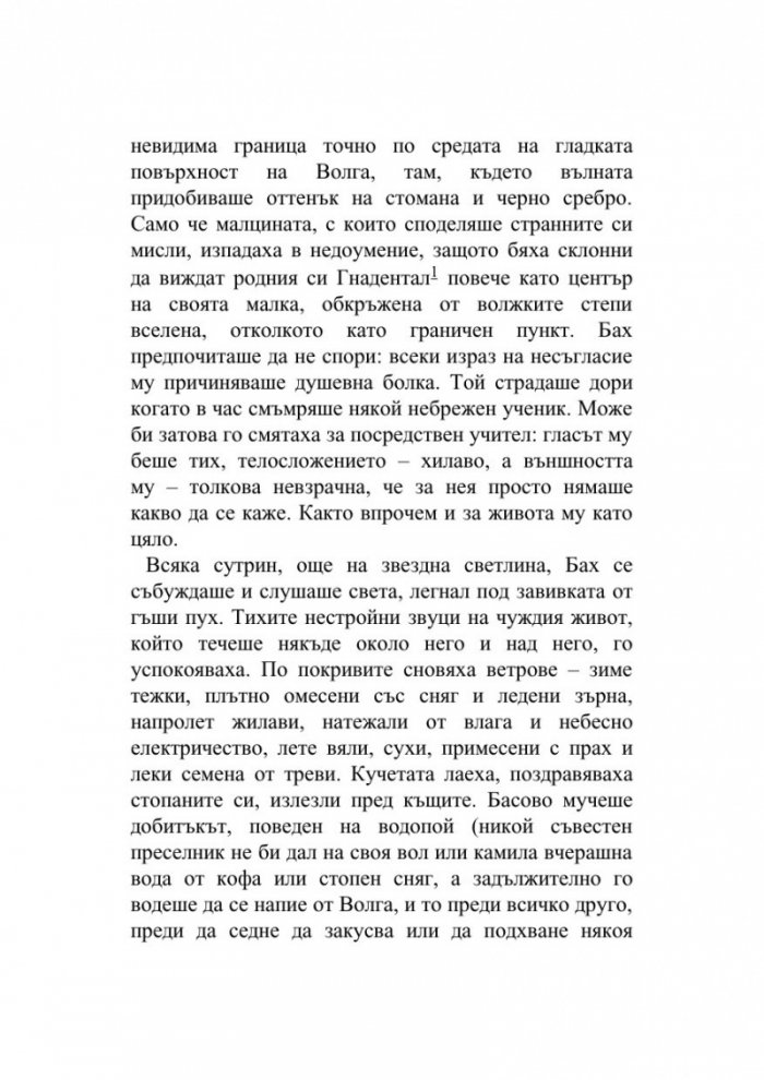 Деца мои