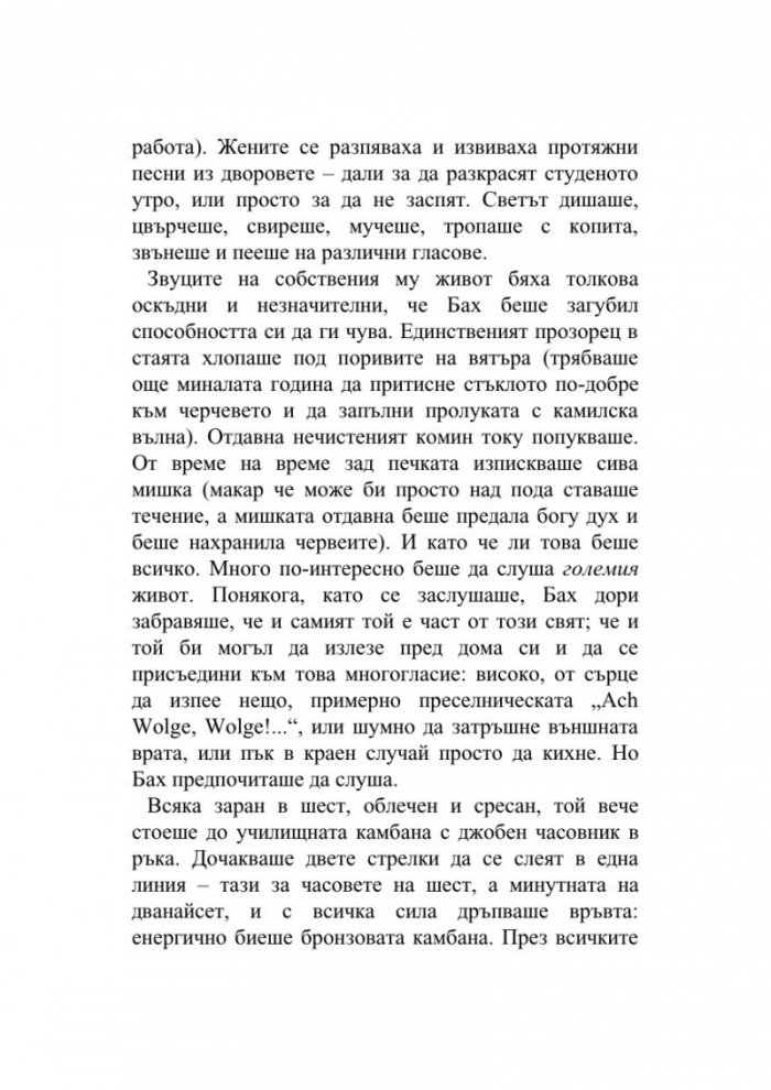 Деца мои