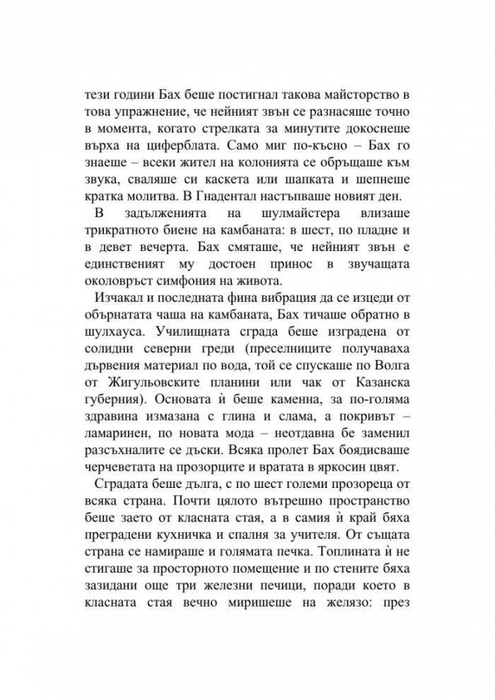 Деца мои
