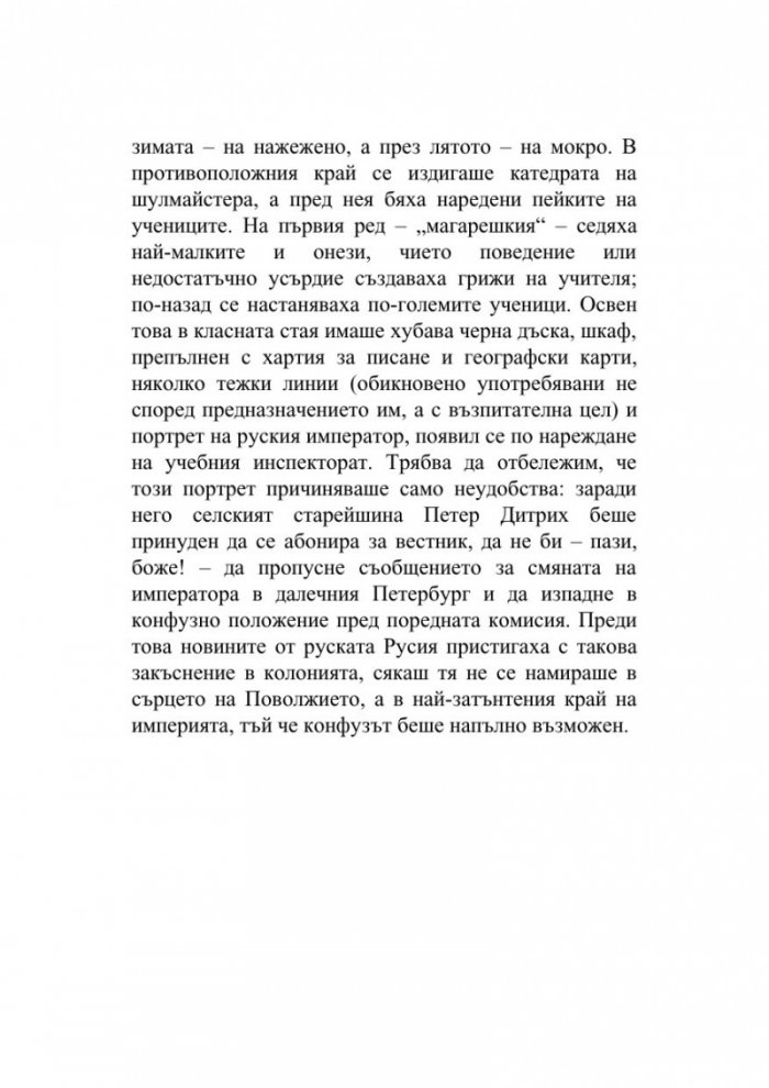 Деца мои