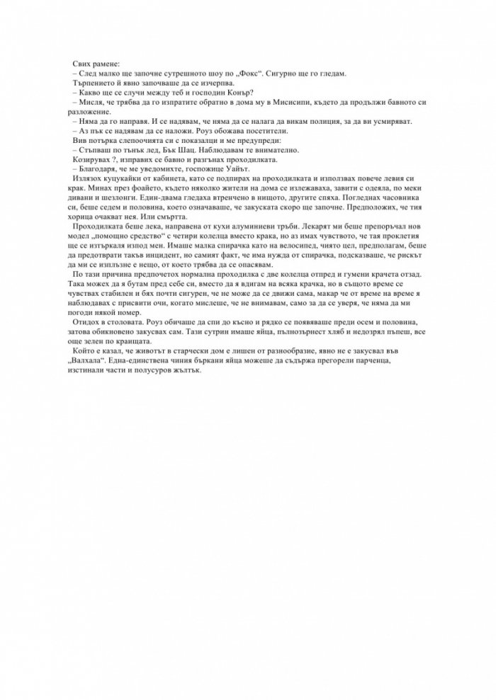 Не поглеждай назад