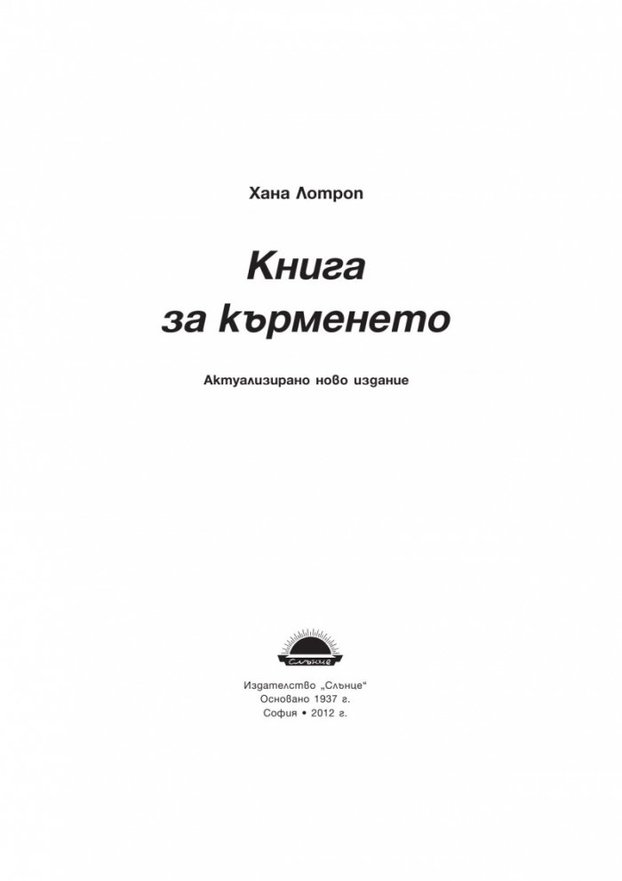 Книга за кърменето