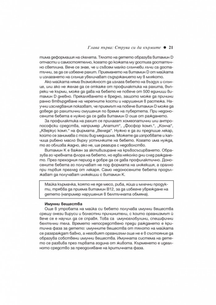 Книга за кърменето