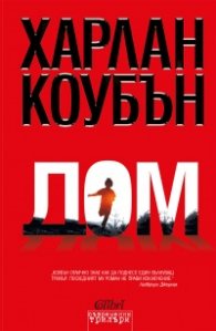 Дом