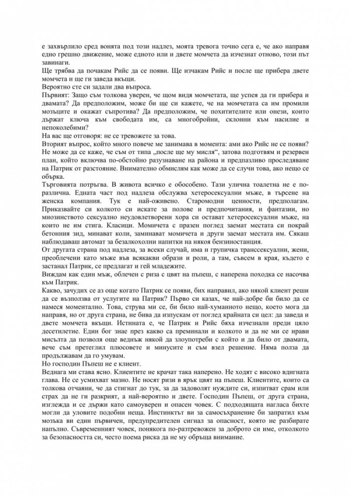 Дом