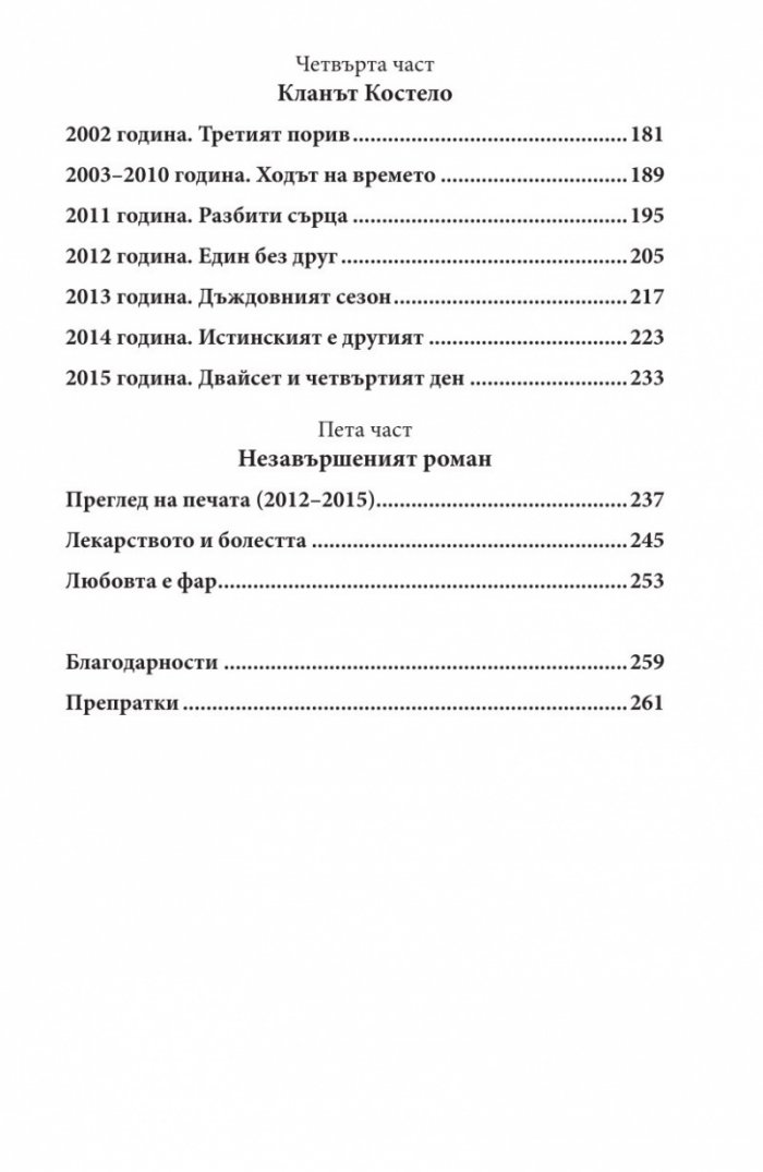 Да уловиш мига