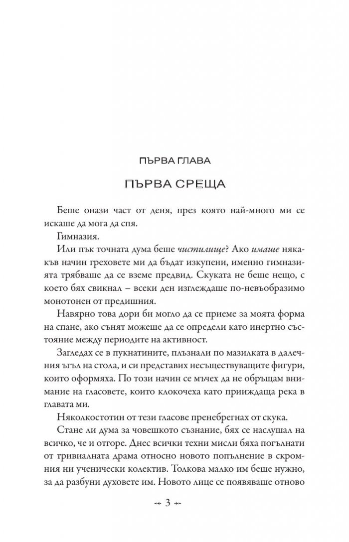 Среднощно слънце