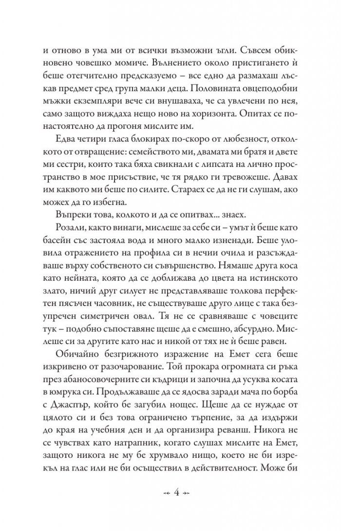 Среднощно слънце