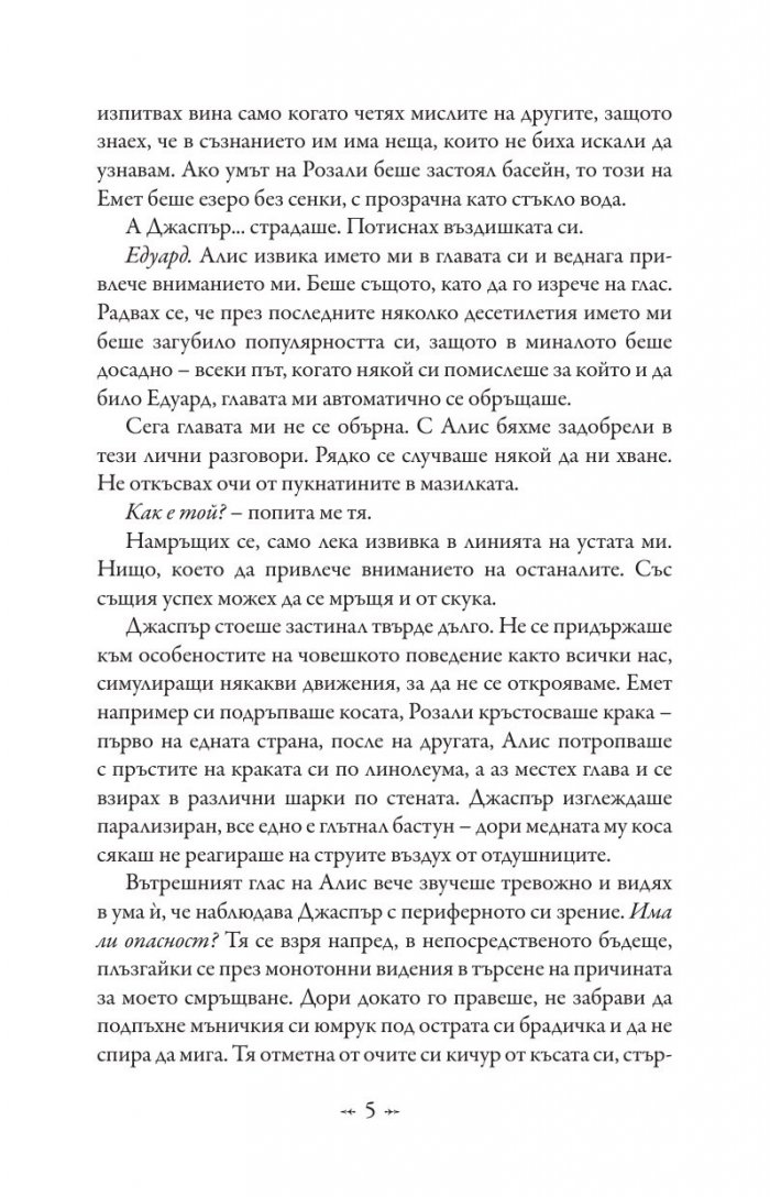 Среднощно слънце