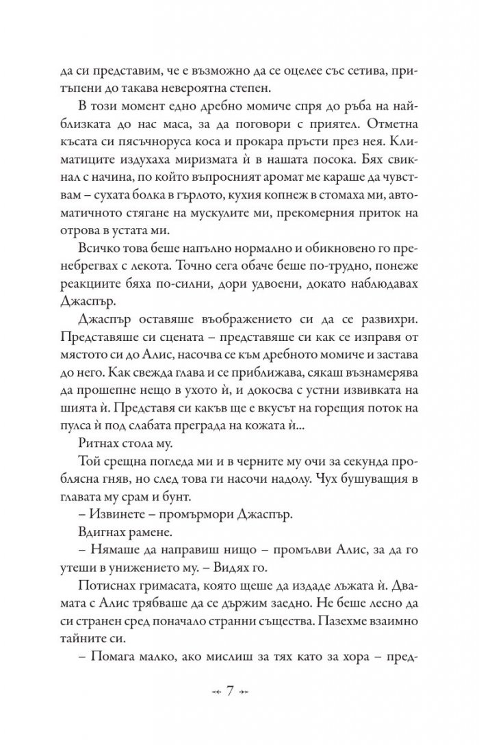Среднощно слънце