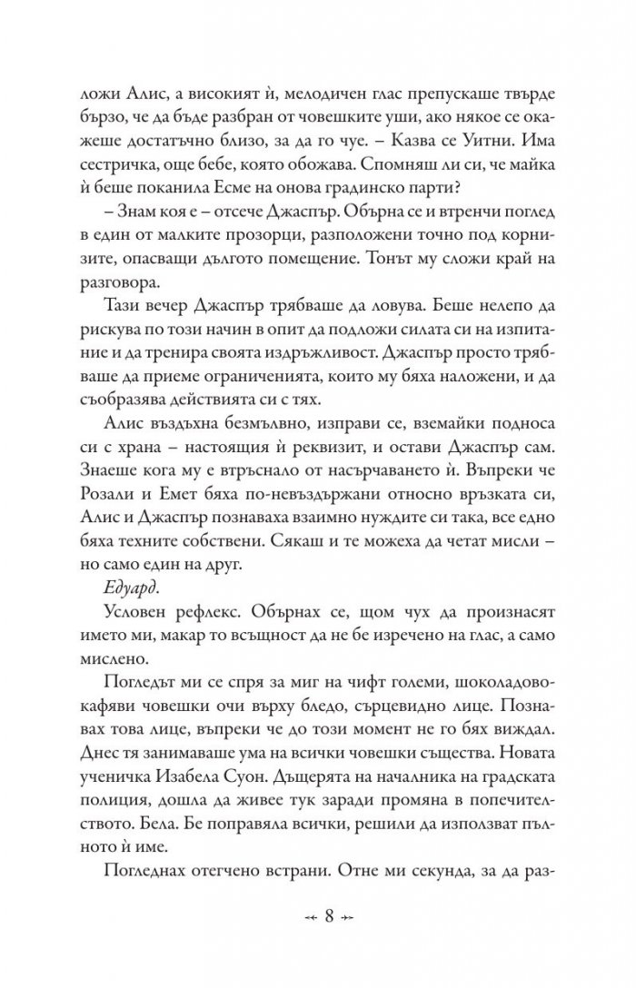 Среднощно слънце