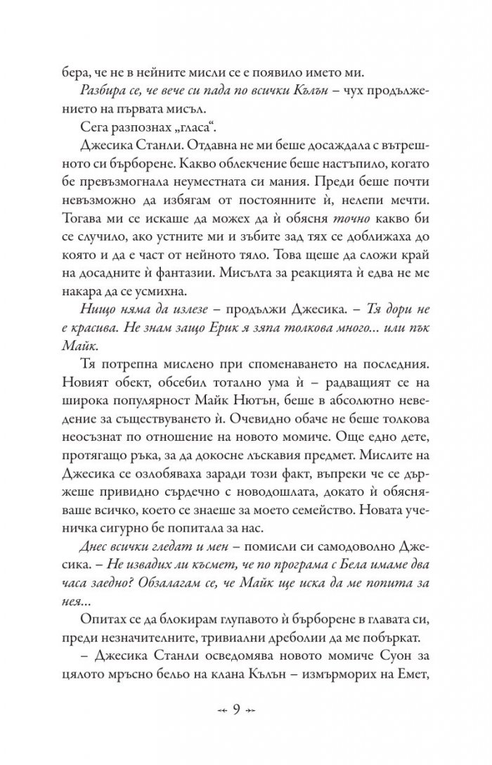 Среднощно слънце
