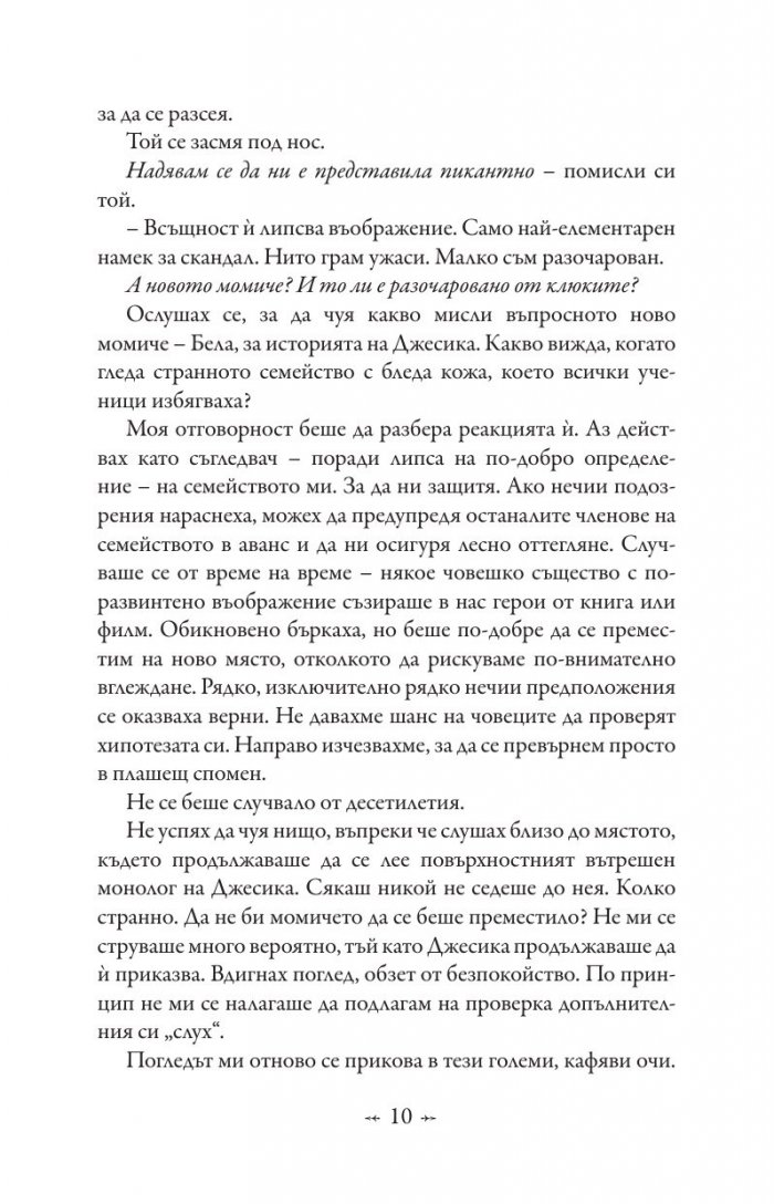 Среднощно слънце