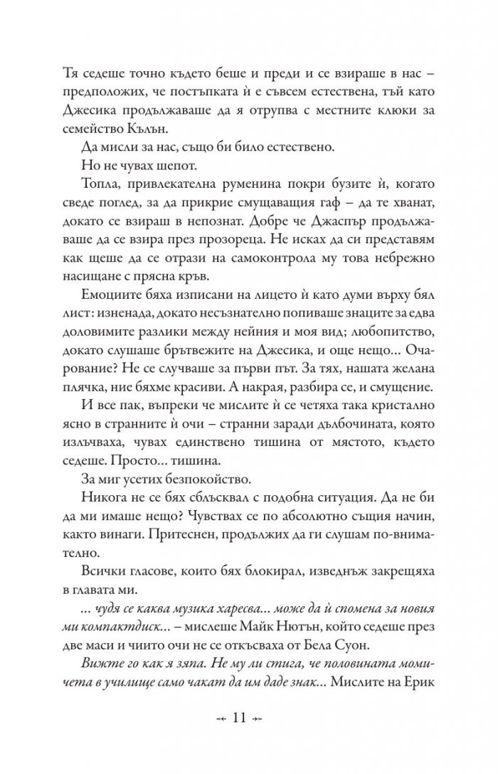 Среднощно слънце