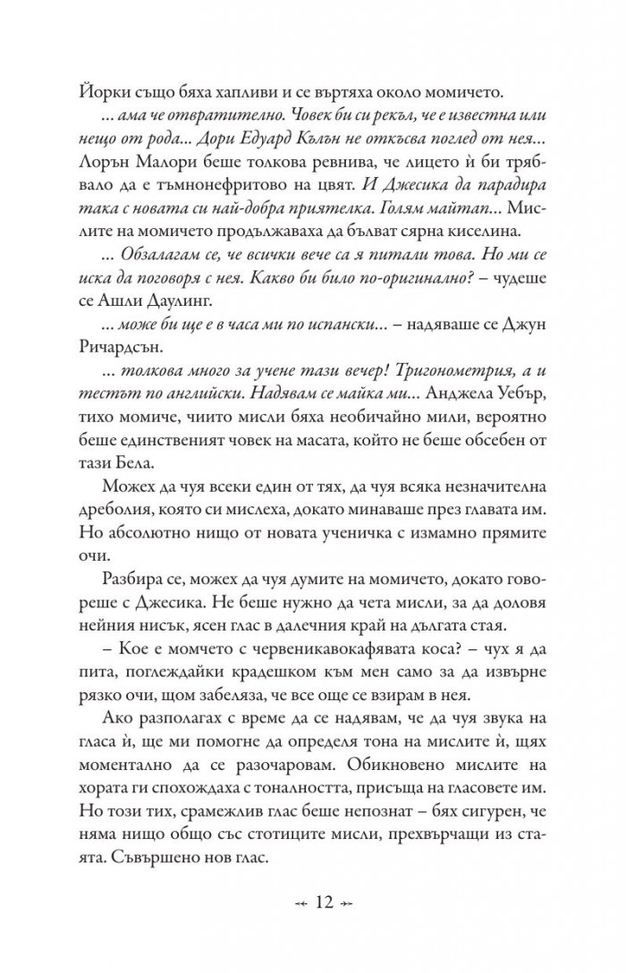 Среднощно слънце
