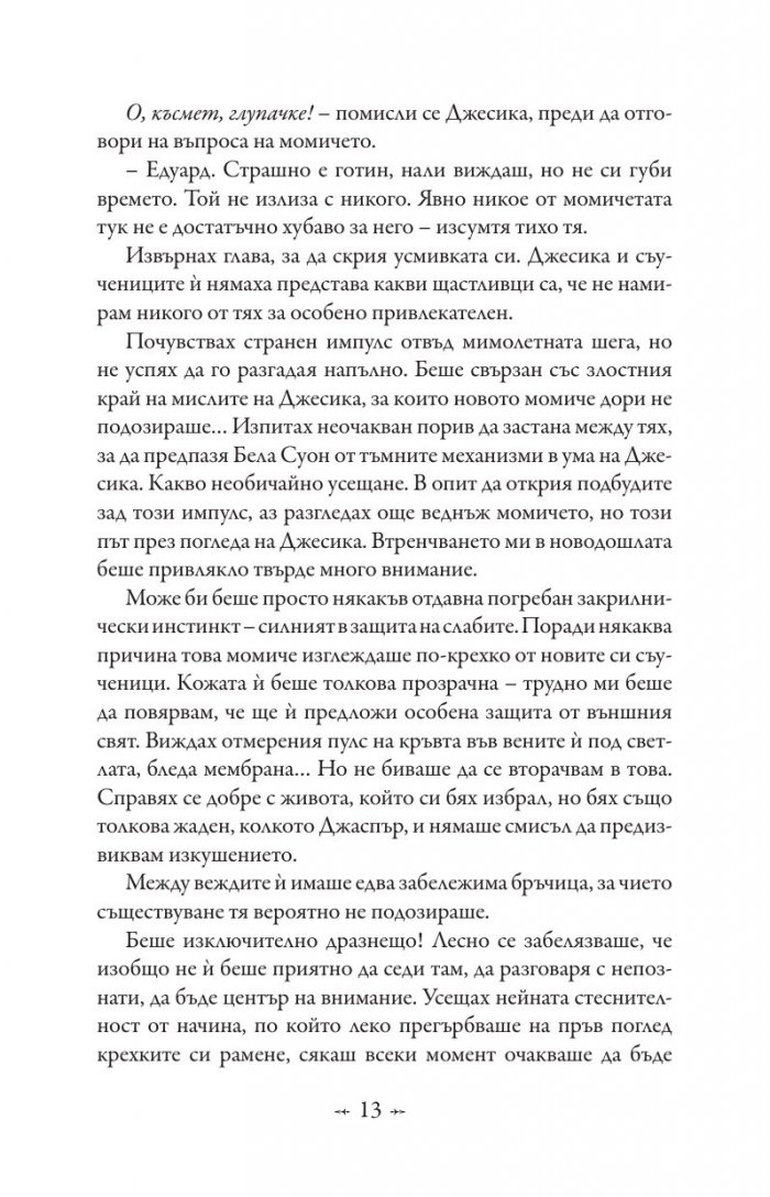 Среднощно слънце
