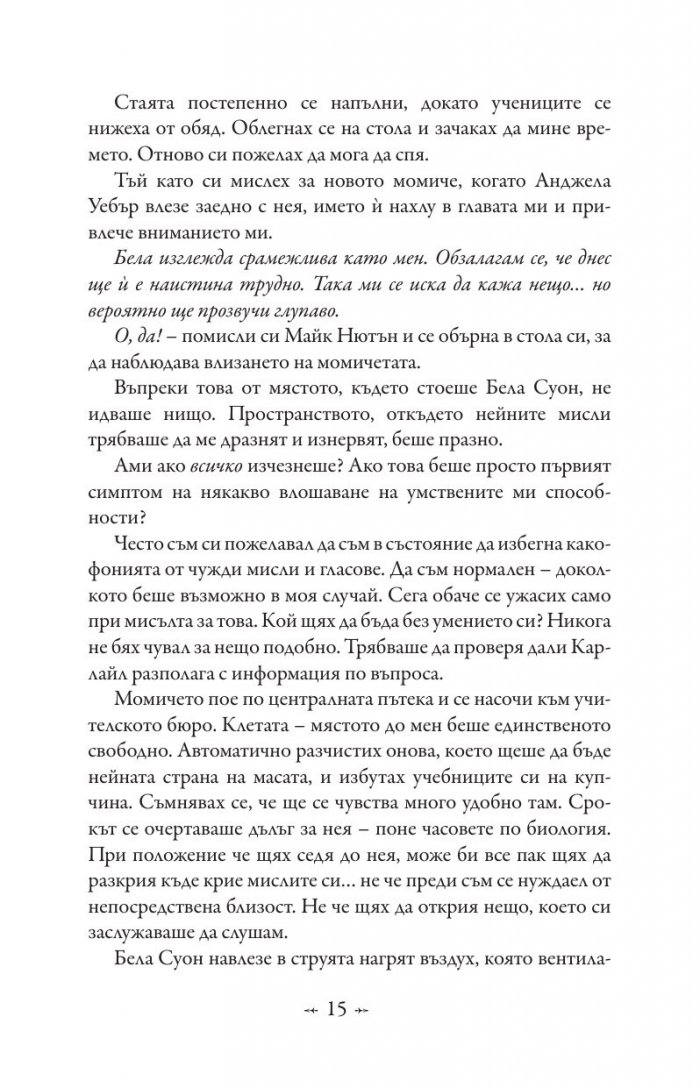 Среднощно слънце