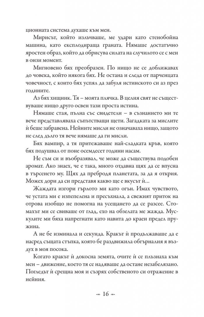 Среднощно слънце