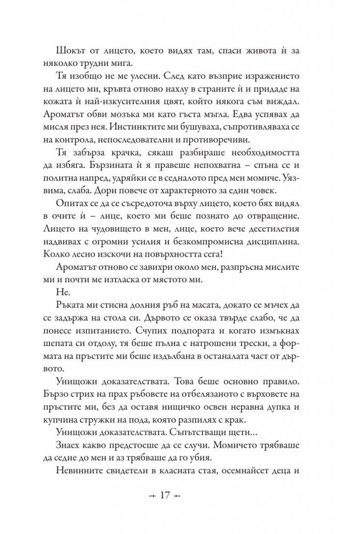Среднощно слънце