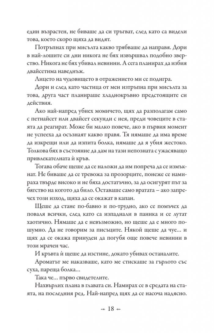 Среднощно слънце