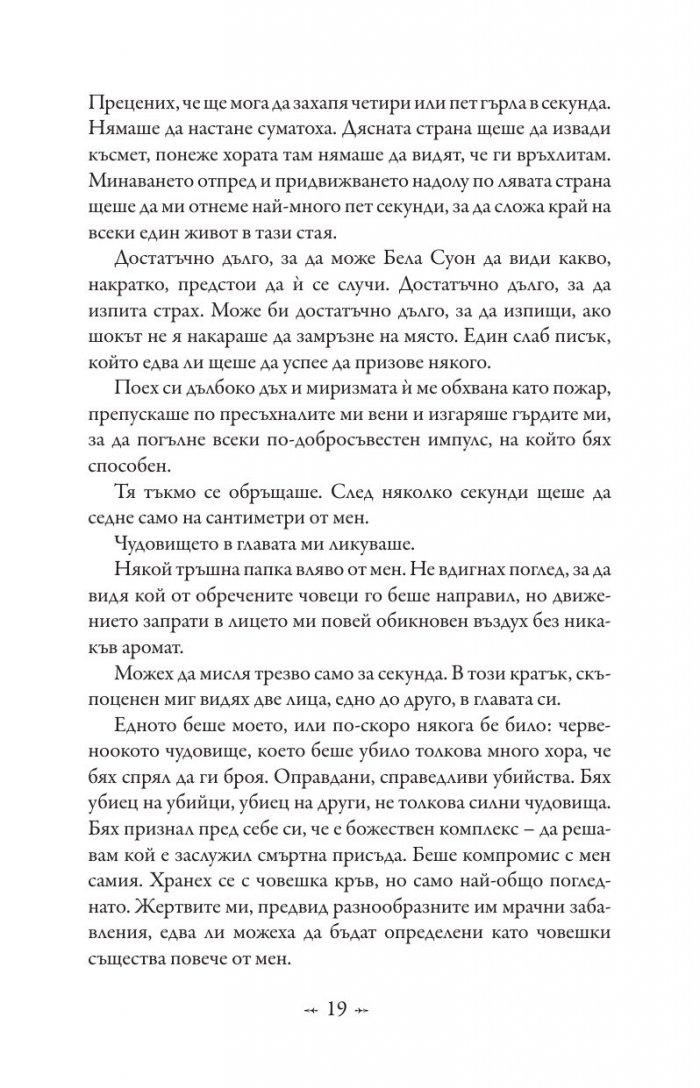 Среднощно слънце