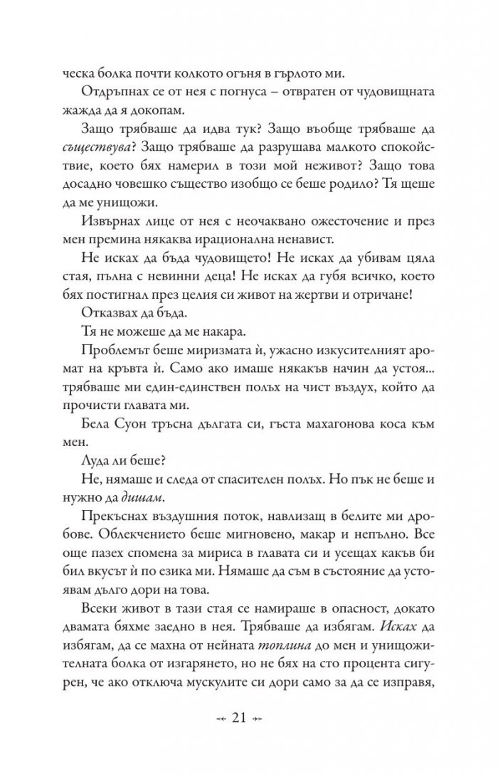 Среднощно слънце
