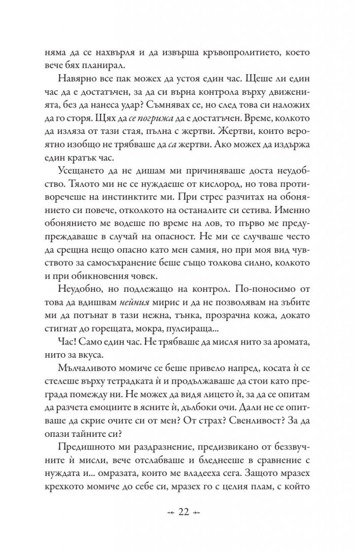 Среднощно слънце